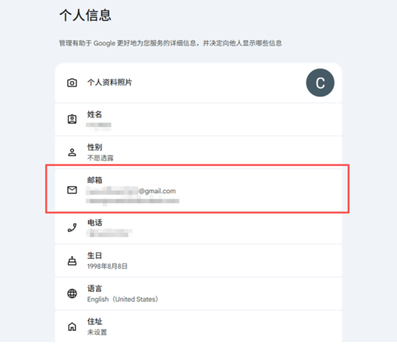 Gmail会议邀请